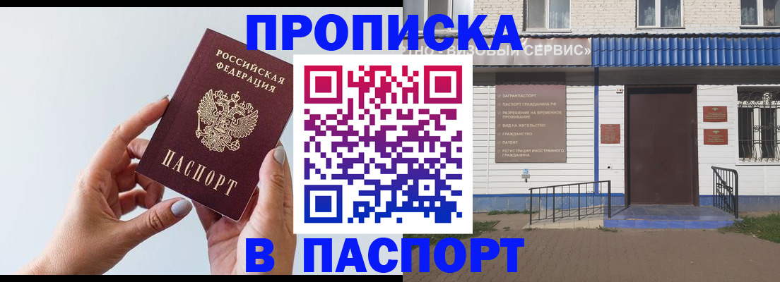 временная регистрация недорого в Сосновке