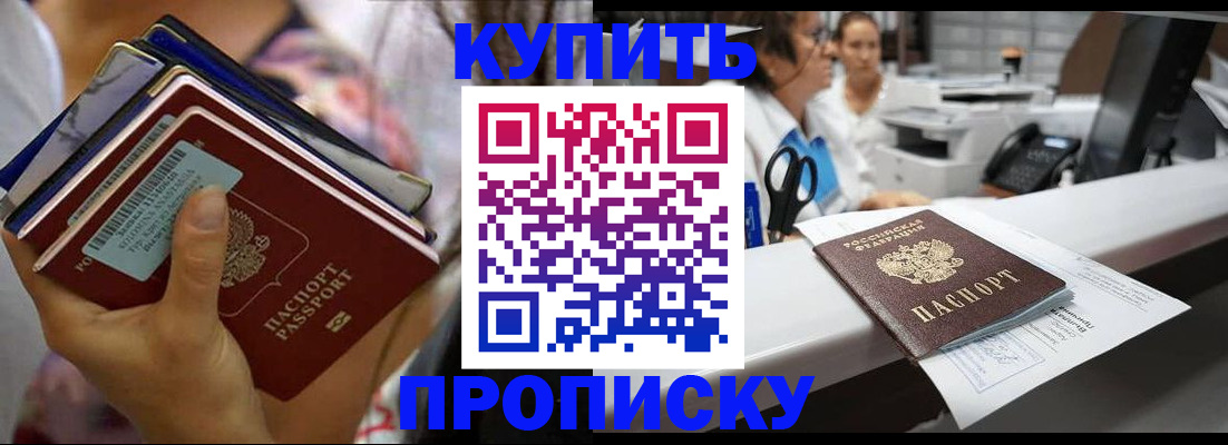 прописка для школы в Сосновке